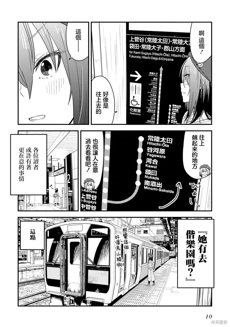 第16.1话 第11页
