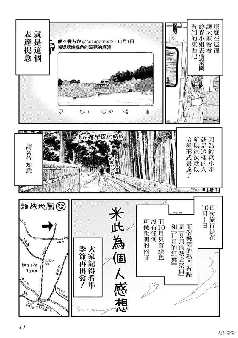 第16.1话 第12页