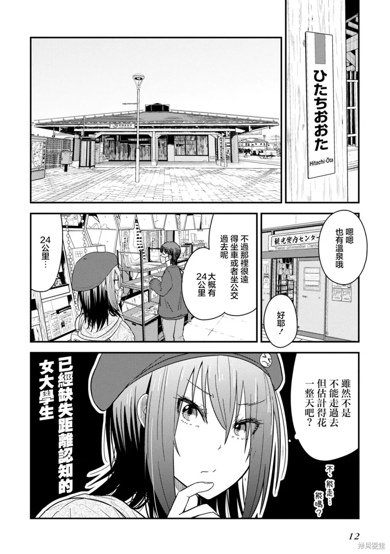 第16.1话 第13页