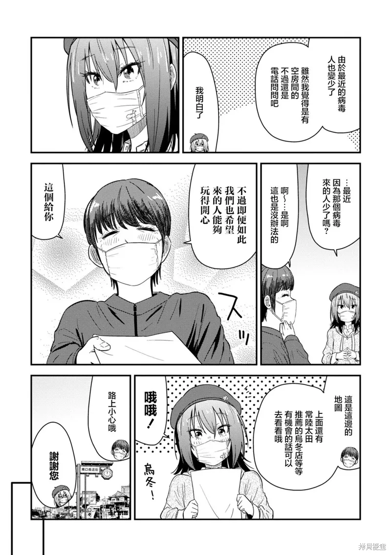 第16.1话 第14页