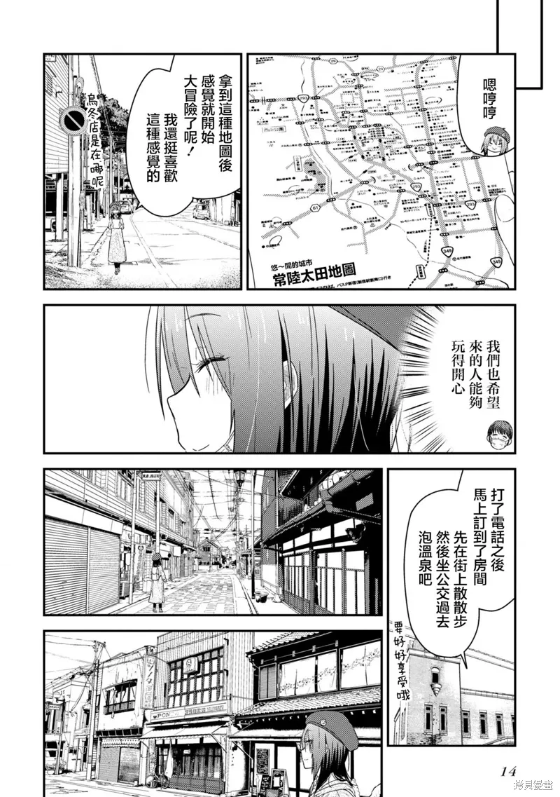 第16.1话 第15页