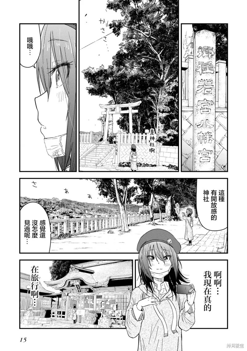 第16.1话 第16页