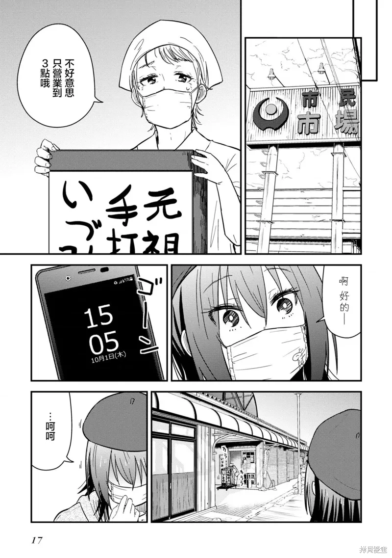 第16.1话 第18页