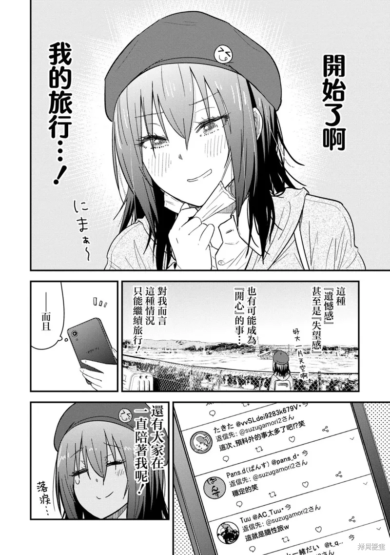 第16.1话 第19页
