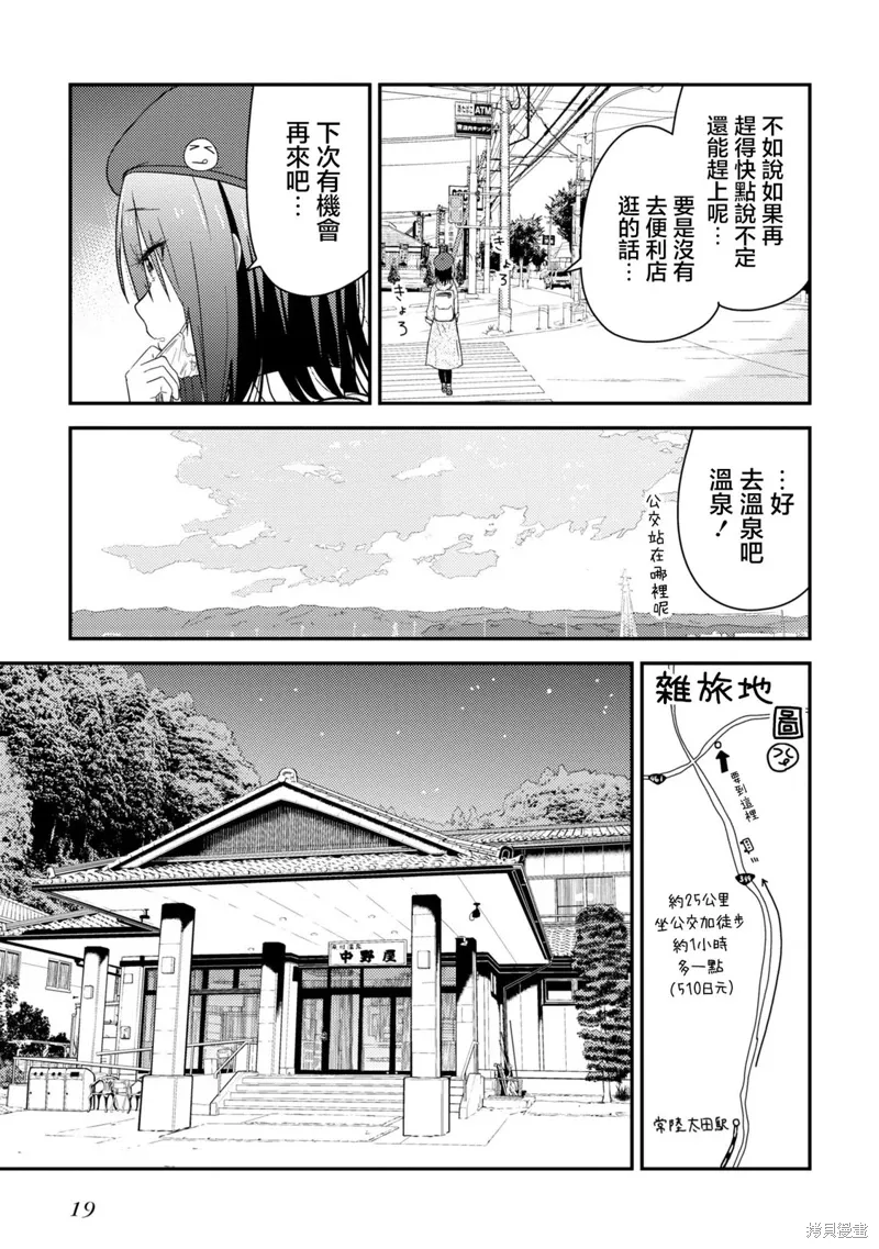 第16.1话 第20页