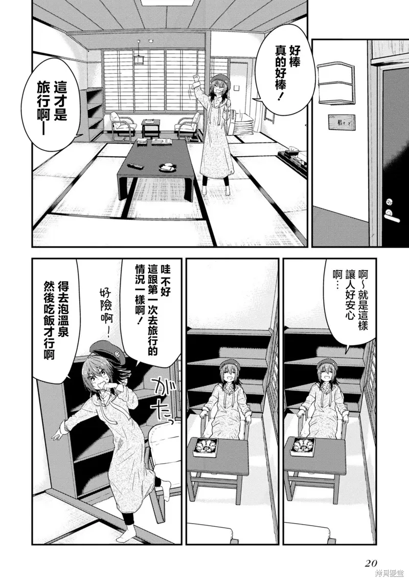 第16.1话 第21页