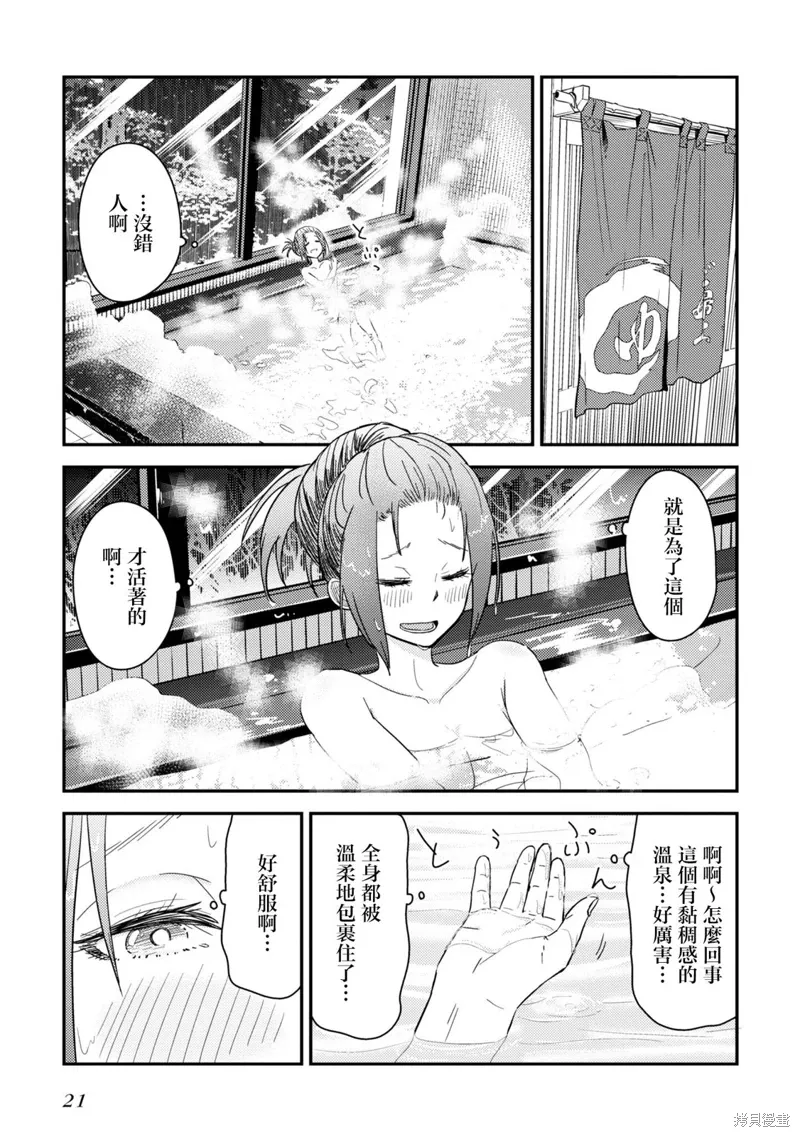 第16.1话 第22页
