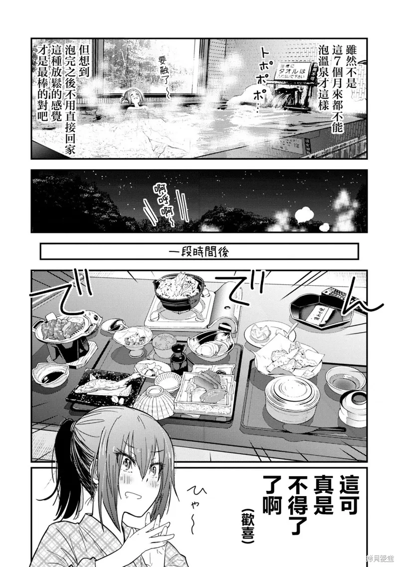 第16.1话 第23页
