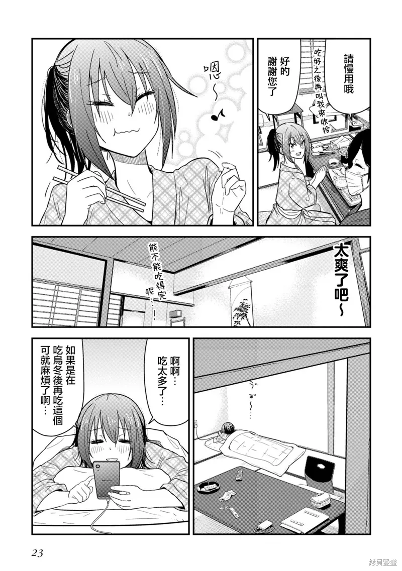 第16.1话 第24页