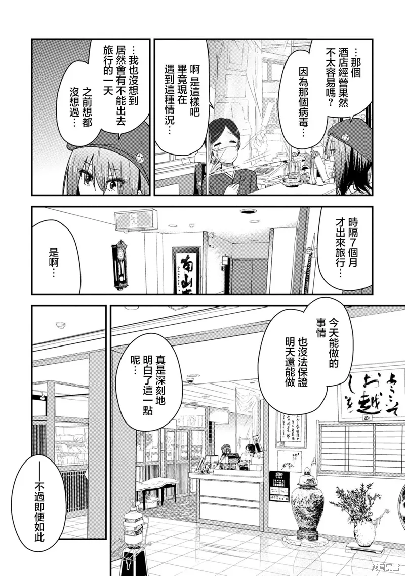 第16.1话 第27页