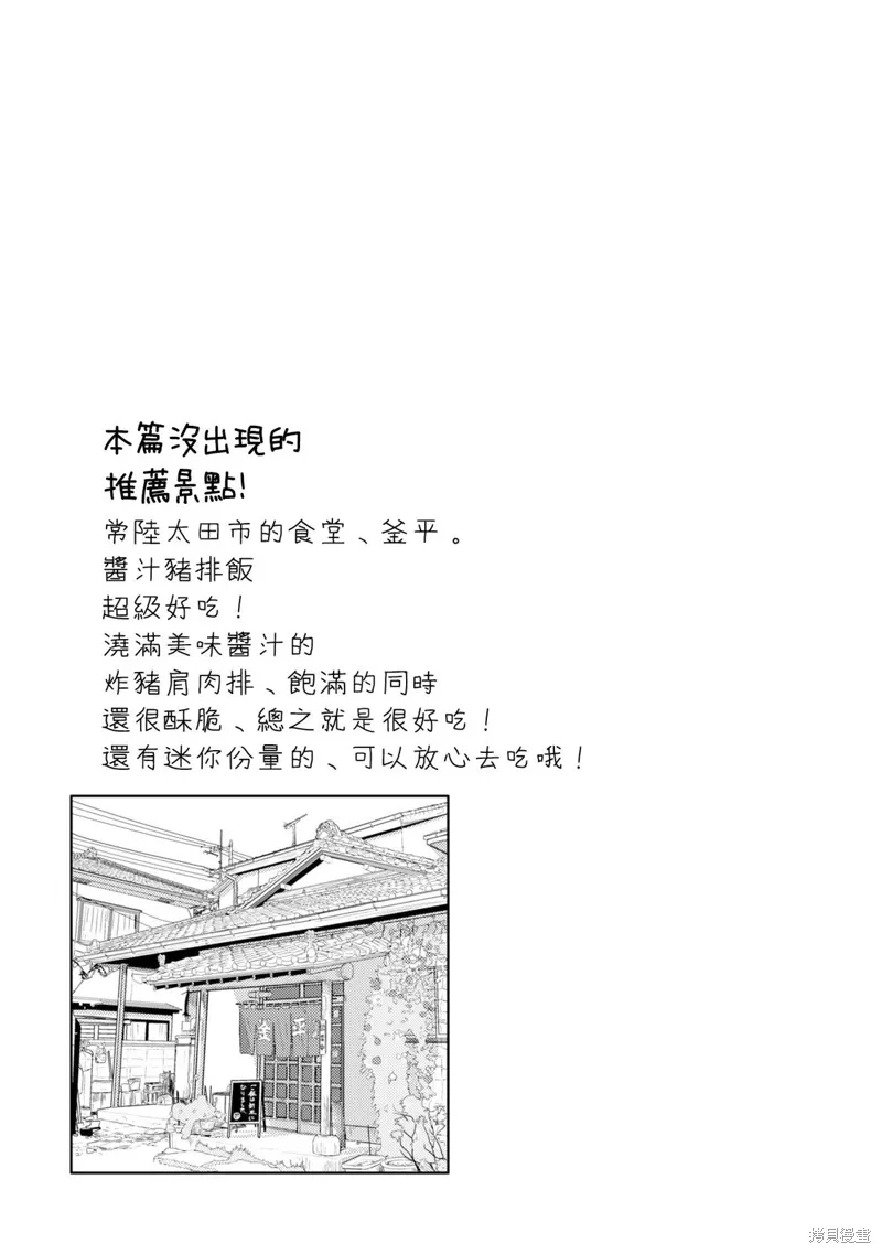 第16.1话 第30页