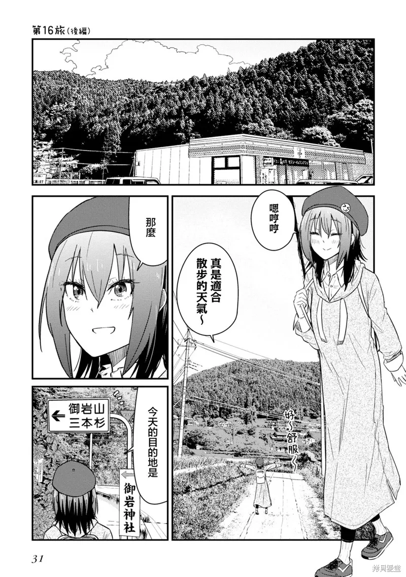 第16.2话 第1页