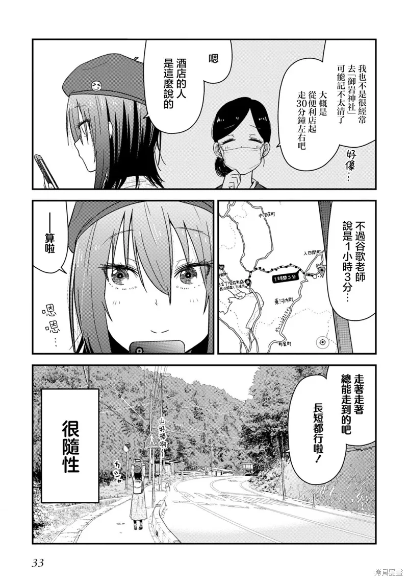 第16.2话 第3页