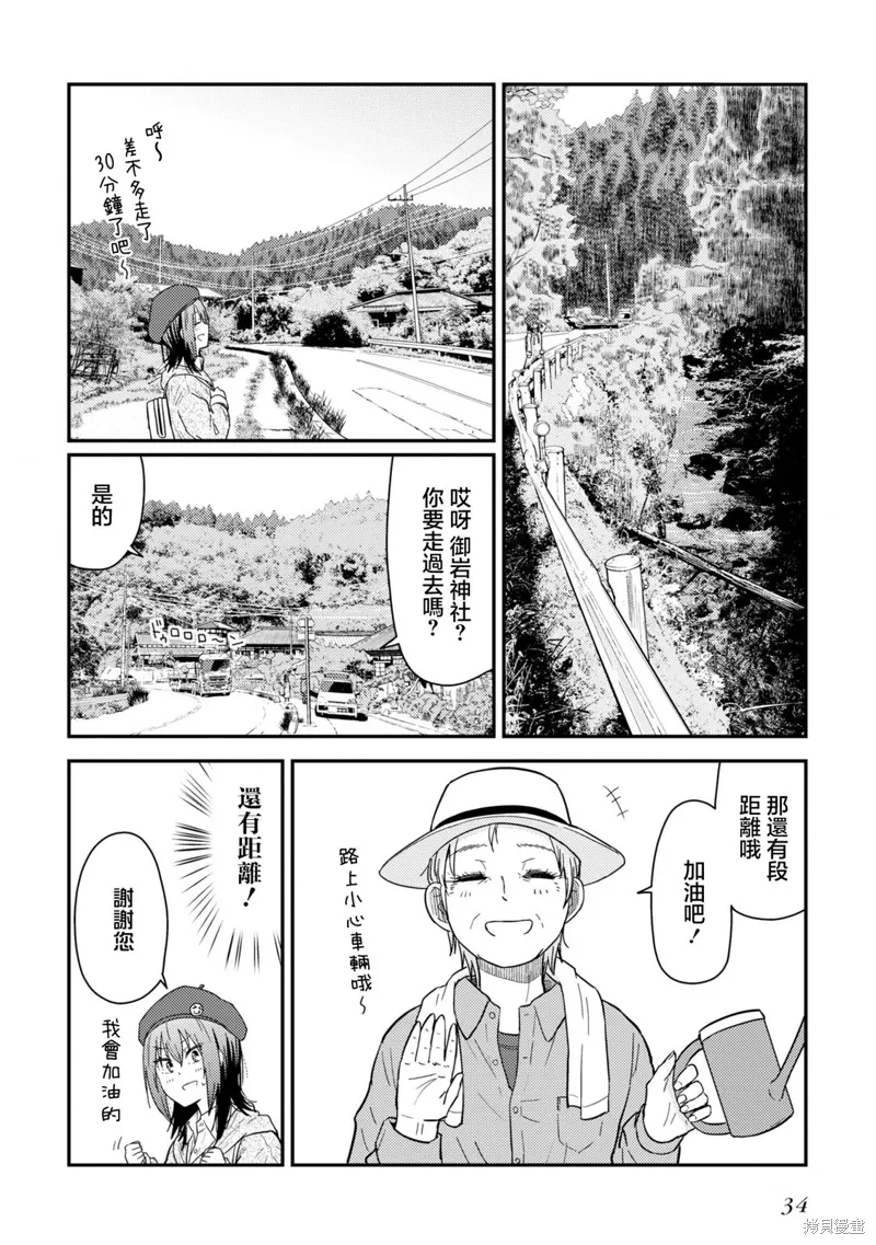 第16.2话 第4页