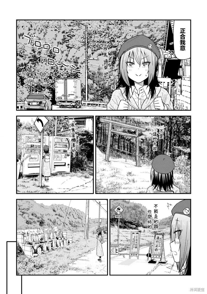第16.2话 第5页