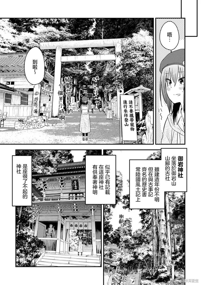 第16.2话 第6页