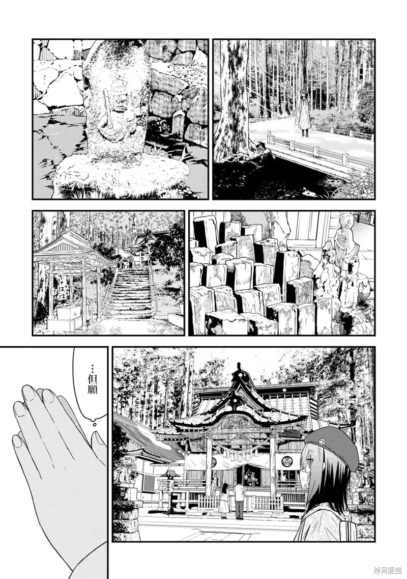第16.2话 第7页
