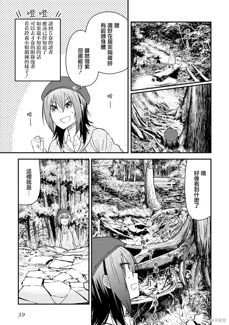 第16.2话 第9页