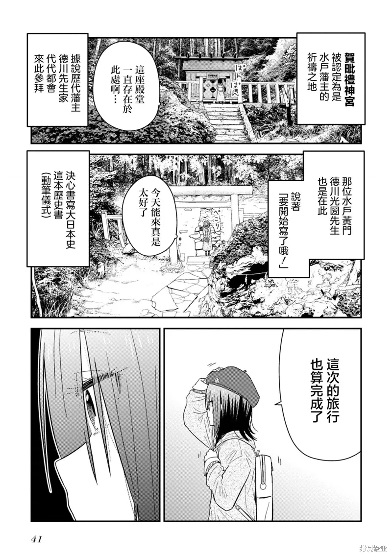 第16.2话 第11页