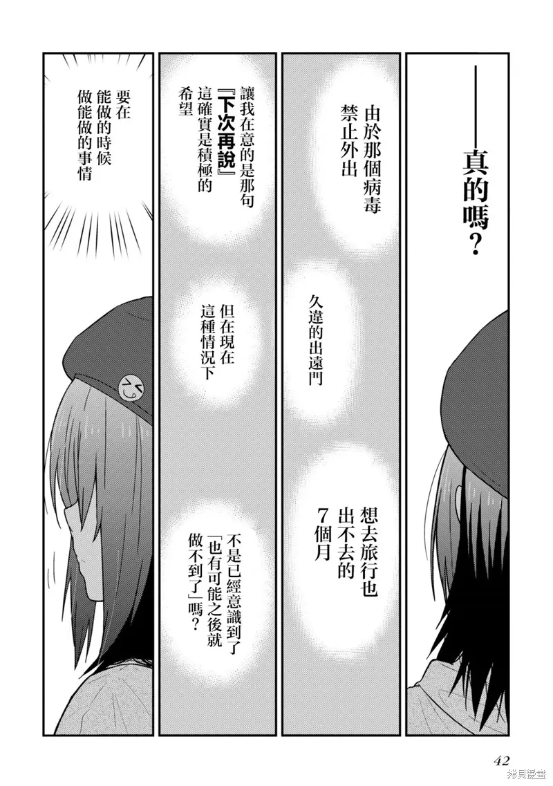 第16.2话 第12页