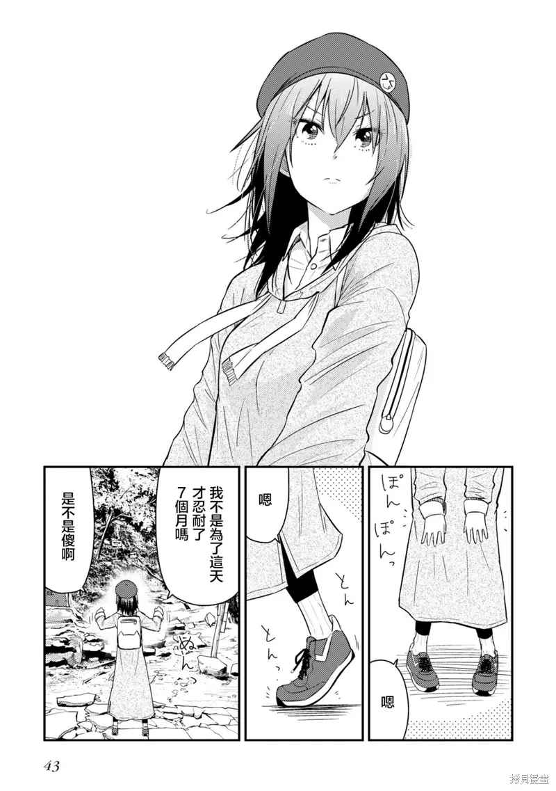 第16.2话 第13页