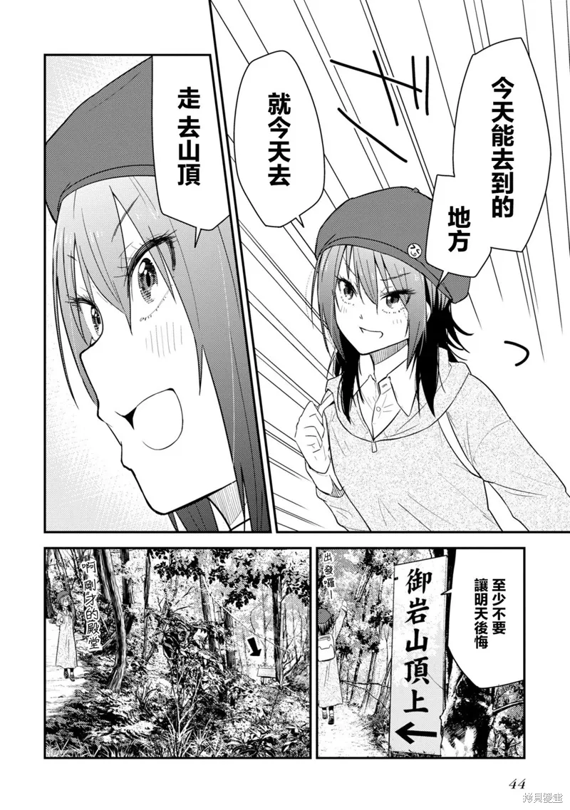 第16.2话 第14页