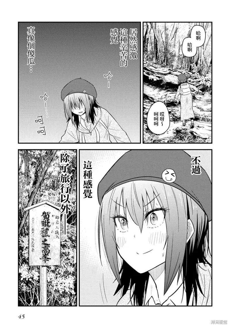 第16.2话 第15页