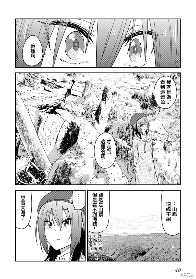 第16.2话 第17页