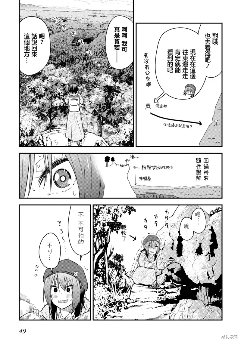 第16.2话 第18页