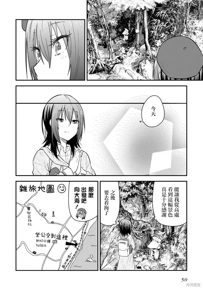 第16.2话 第19页