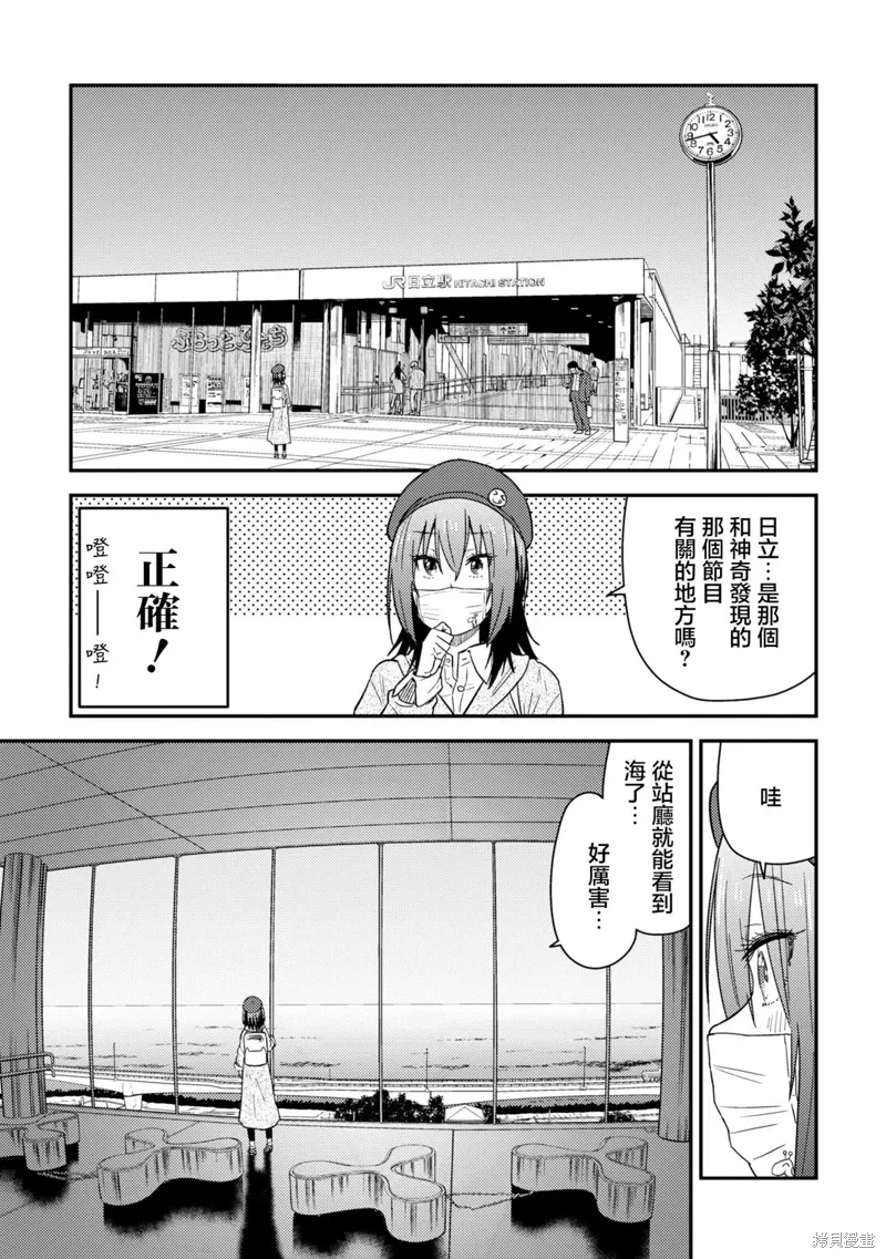 第16.2话 第20页
