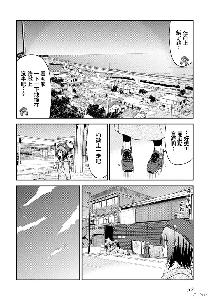 第16.2话 第21页