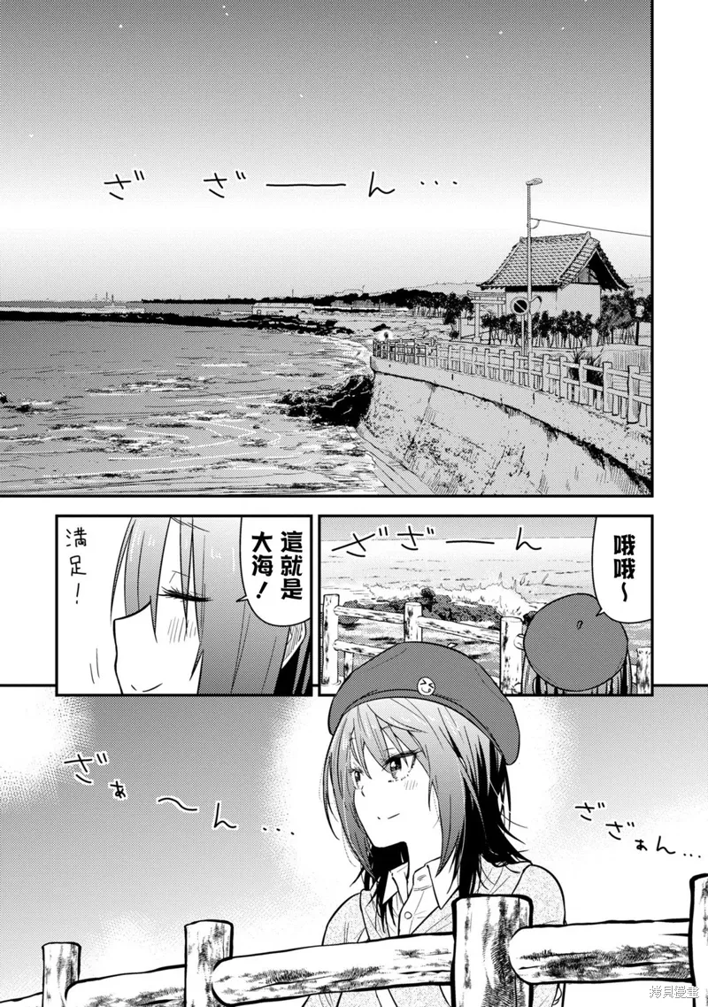 第16.2话 第22页