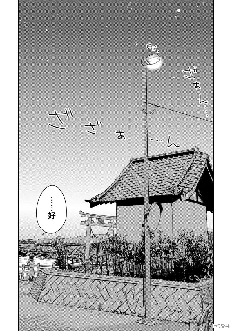 第16.2话 第23页