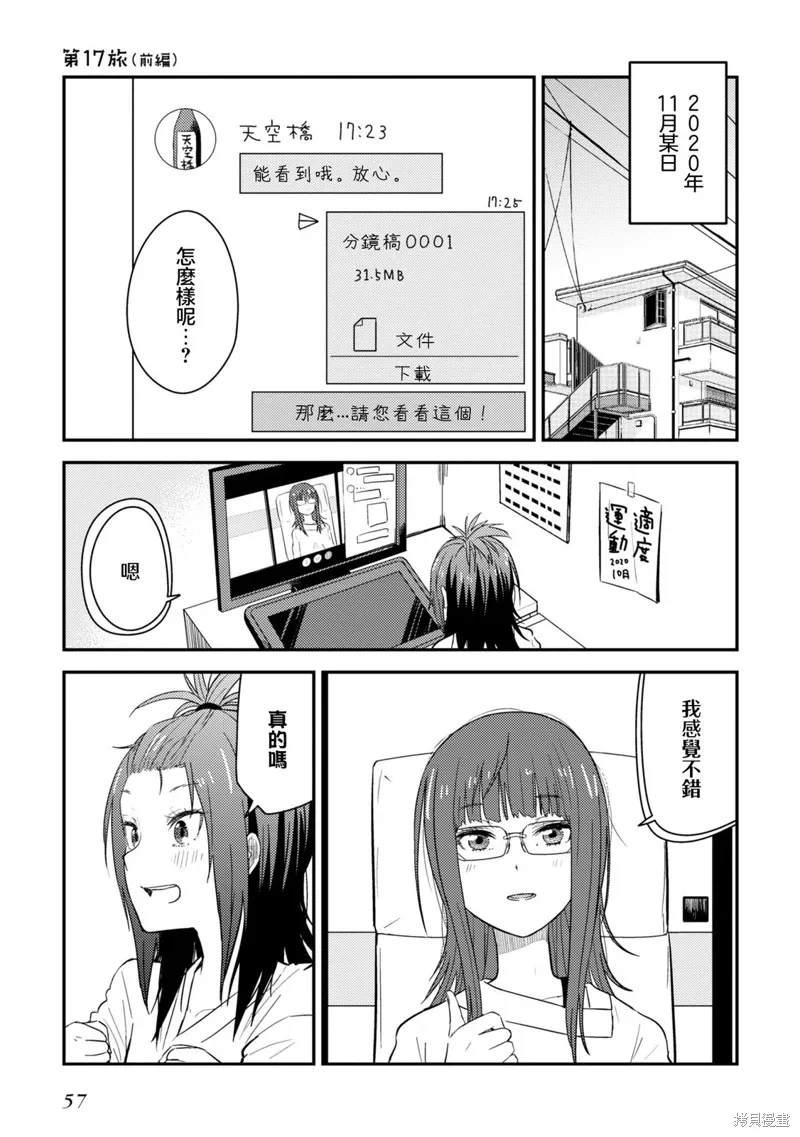 第17.1话 第1页