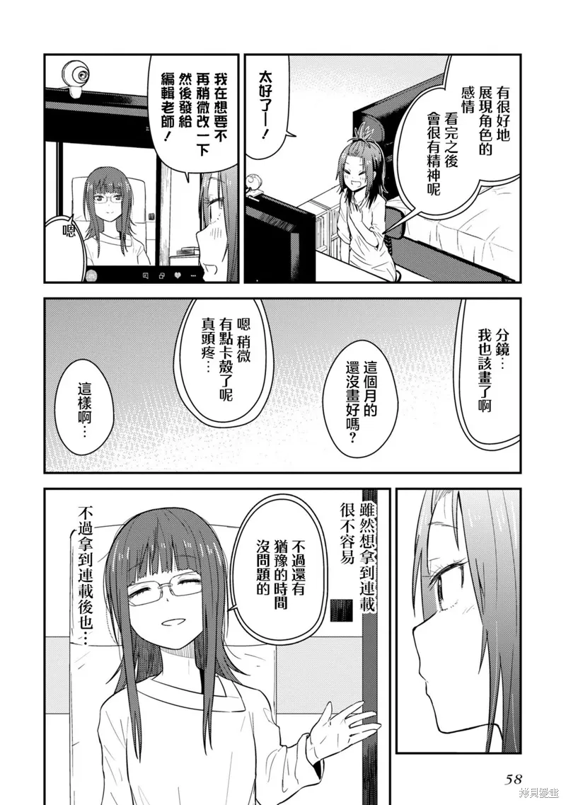 第17.1话 第2页