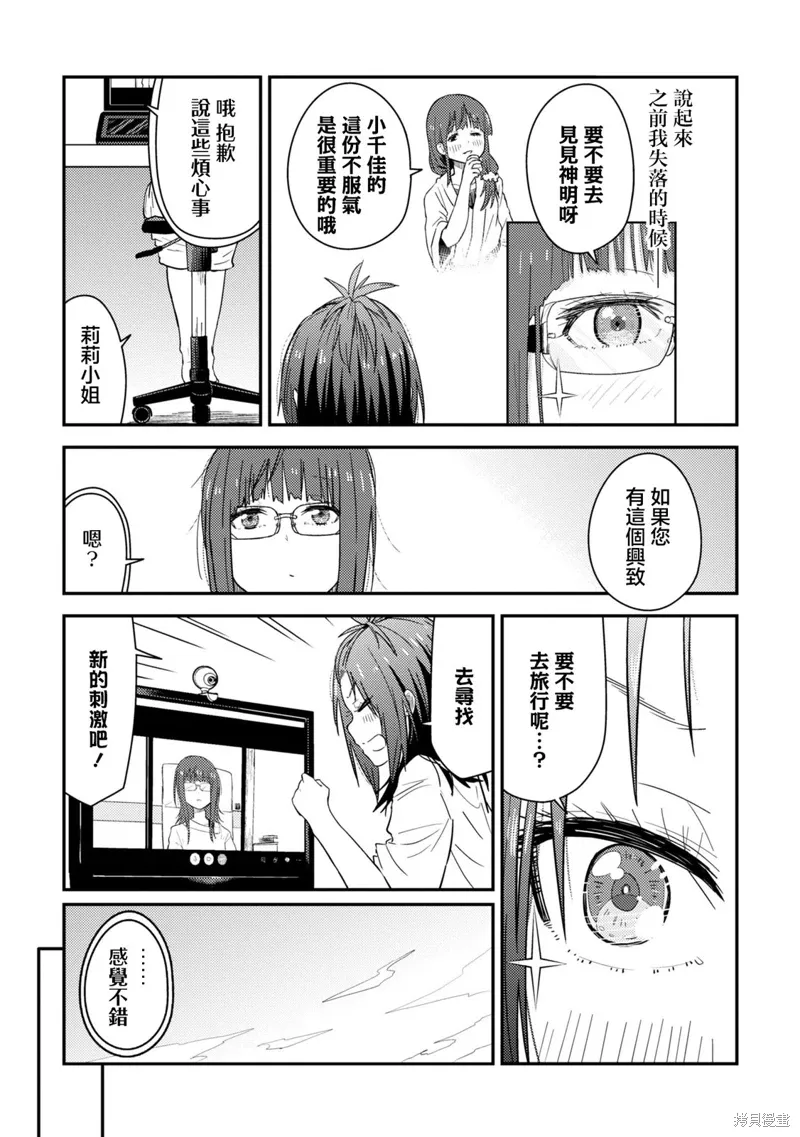第17.1话 第3页