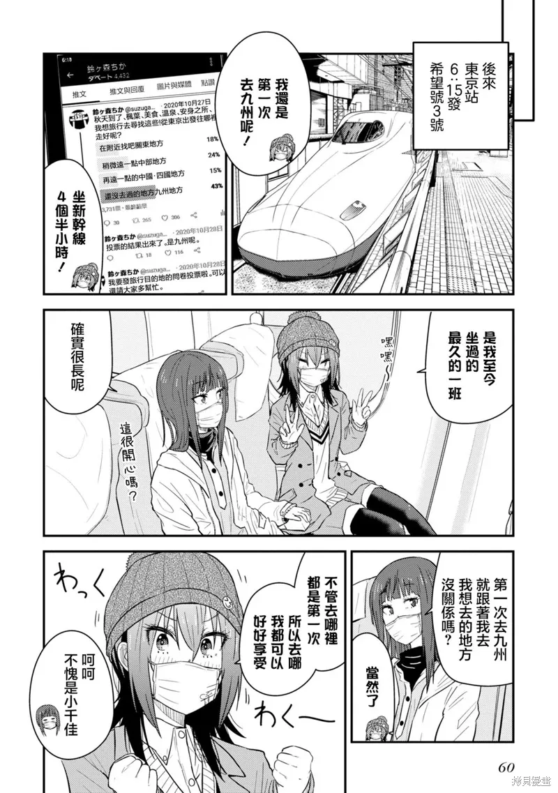 第17.1话 第4页