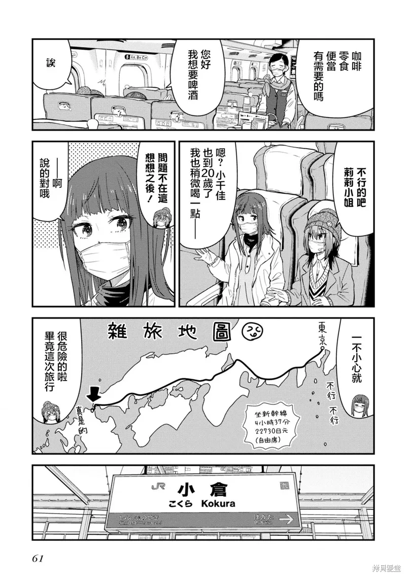 第17.1话 第5页