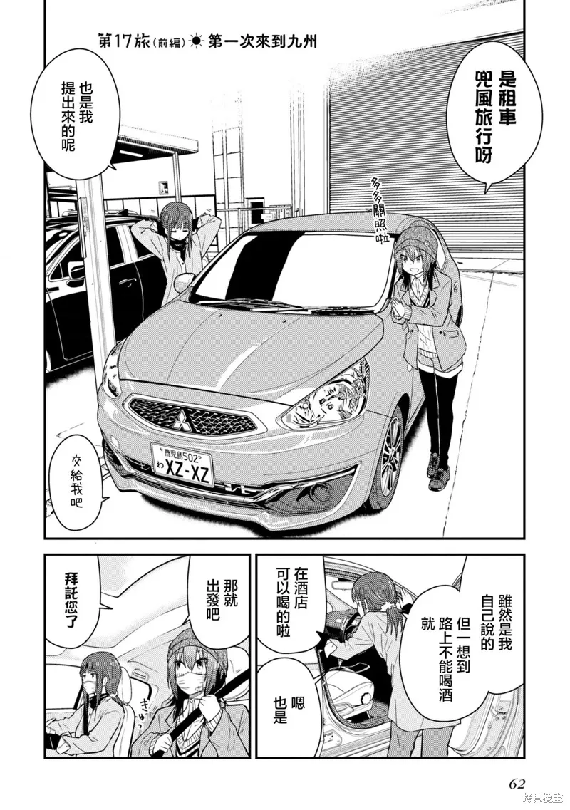 第17.1话 第6页