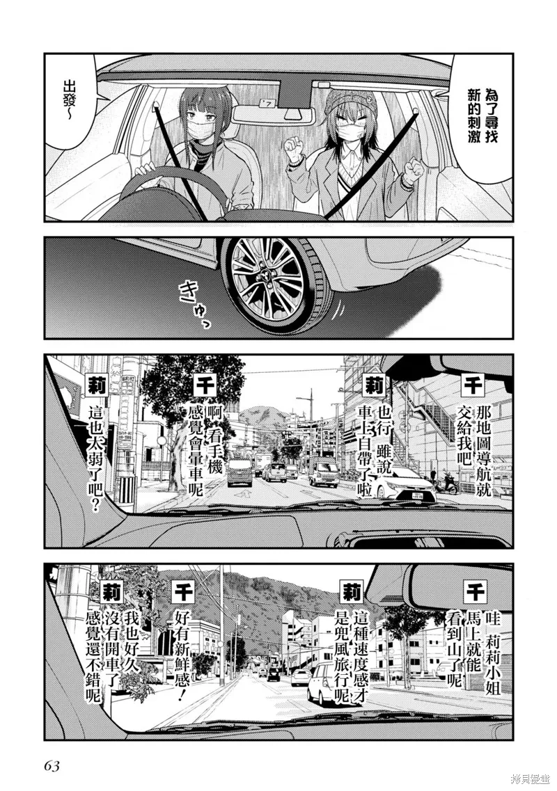 第17.1话 第7页
