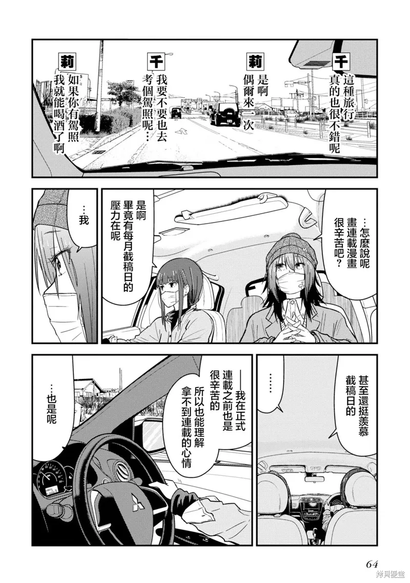 第17.1话 第8页