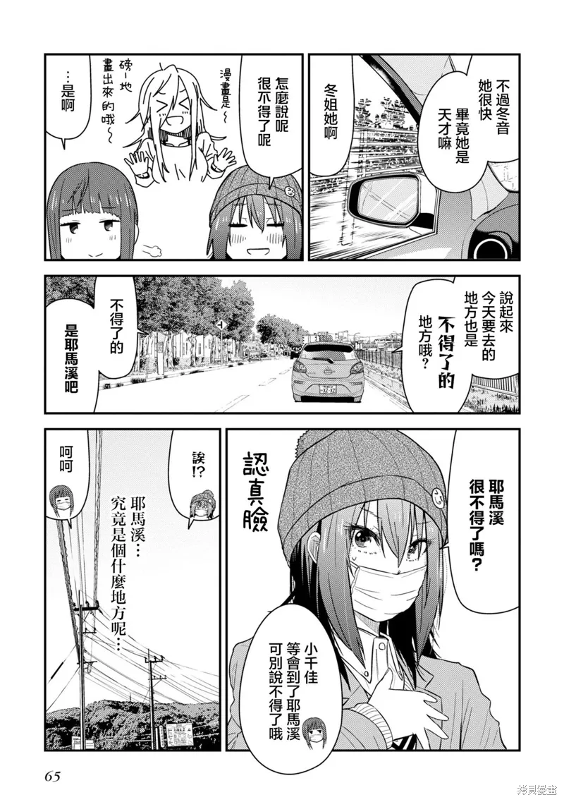 第17.1话 第9页