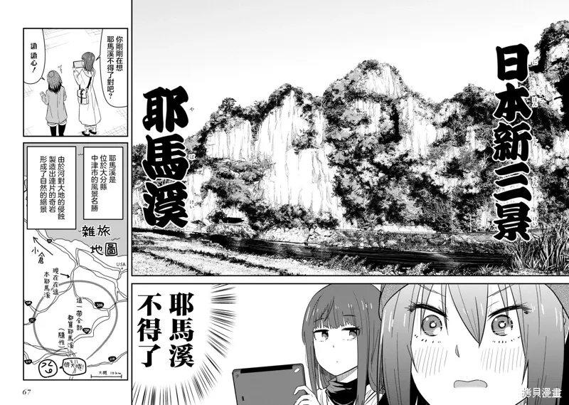 第17.1话 第10页