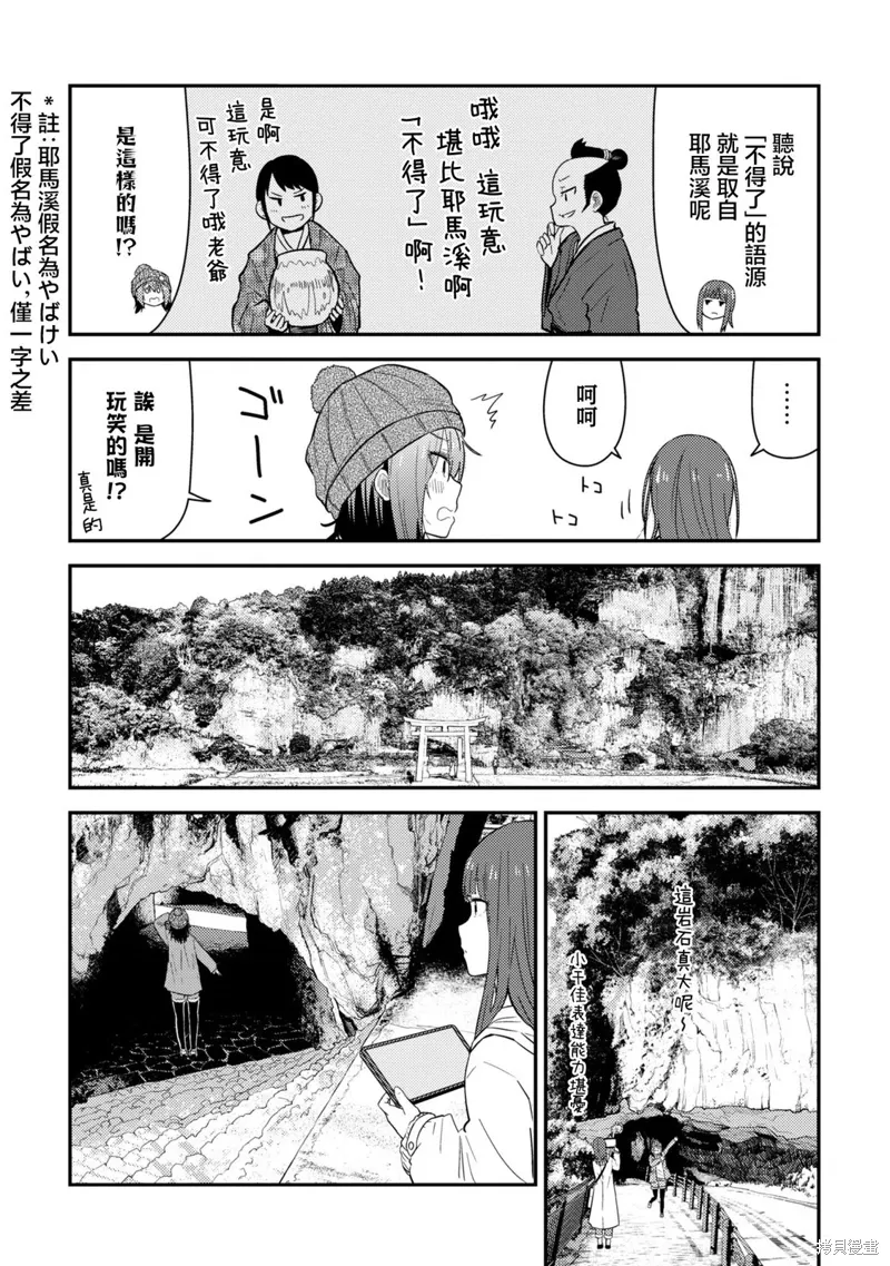 第17.1话 第11页