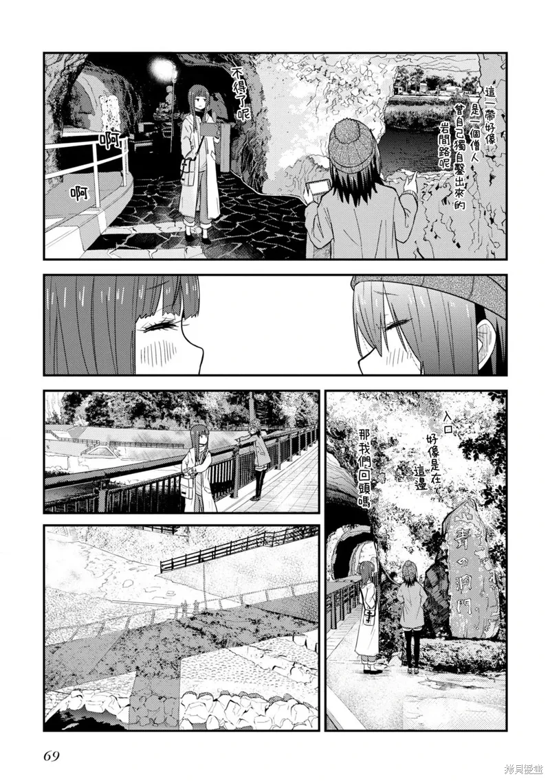 第17.1话 第12页