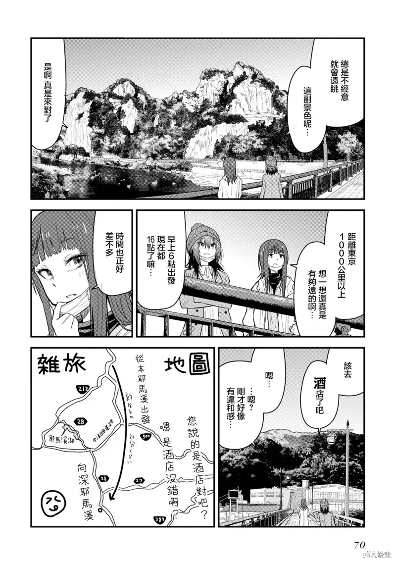 第17.1话 第13页