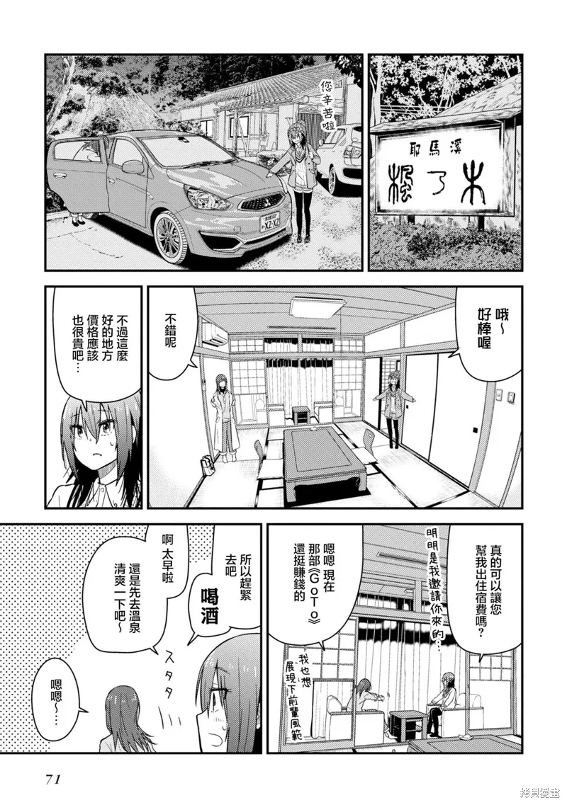 第17.1话 第14页