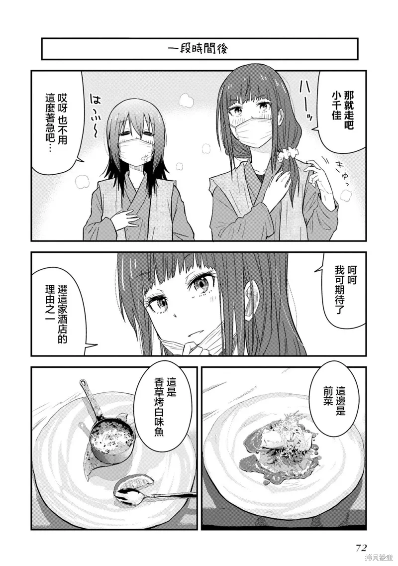 第17.1话 第15页