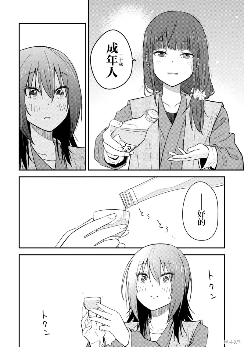 第17.1话 第17页